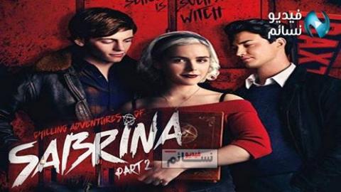 مسلسل Chilling Adventures of Sabrina الموسم 2 الحلقة 1 الاولى مترجم كاملة HD
