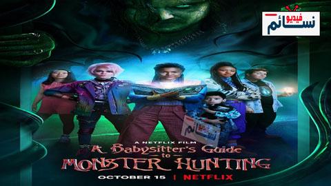 فيلم A Babysitter's Guide to Monster Hunting 2020 مترجم اون لاين