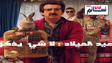 فيلم An Unremarkable Christmas 2020 مترجم اون لاين - HD