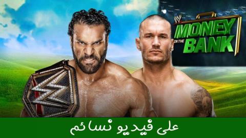 2017 مهرجان Wwe Money In The Bank HD مترجم
