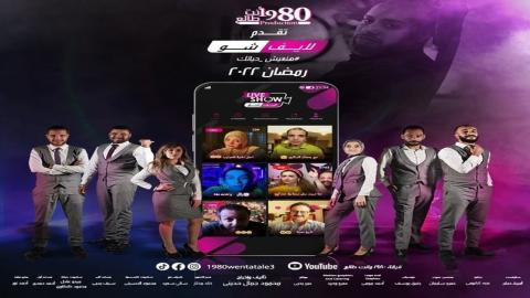 مسلسل لايف شو الحلقة 13 الثالثة عشر - HD