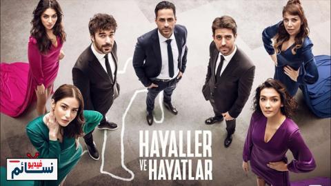 مسلسل الاحلام والواقع الحلقة 7 مترجم - HD
