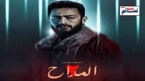 مسلسل المداح الموسم 2 الحلقة 2 الثانية - HD
