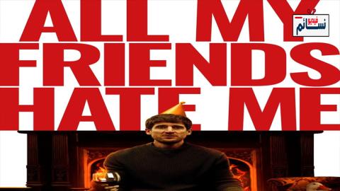 فيلم All My Friends Hate Me 2021 مترجم اون لاين - HD