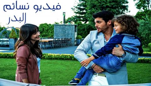 مسلسل البدر الحلقة 25 الخامسة والعشرون اون لاين