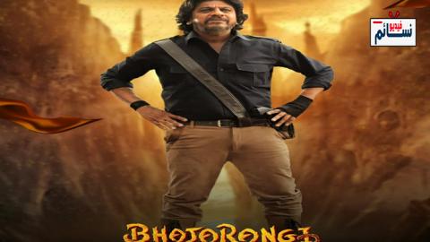 فيلم Bhajarangi 2021 مترجم اون لاين - HD
