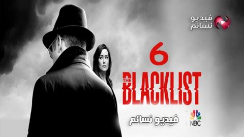 مسلسل The Blacklist الموسم 6 الحلقة 20 مترجم HD