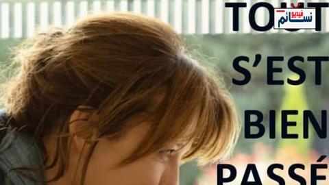 فيلم Everything Went Fine 2021 مترجم اون لاين - HD