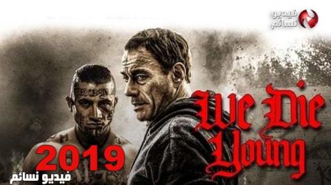 فيلم We Die Young 2019 مترجم كامل HD