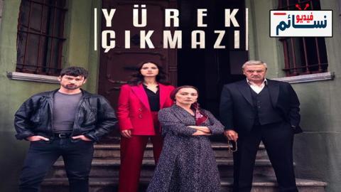 مسلسل وجع القلب الحلقة 7 مترجم - HD