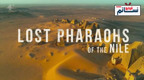 فيلم Lost Pharaohs of the Nile 2019 مترجم اون لاين - HD