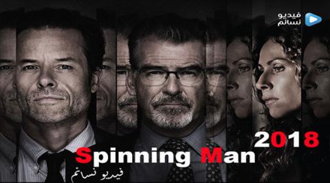 فيلم spinning man 2018 مترجم كامل HD