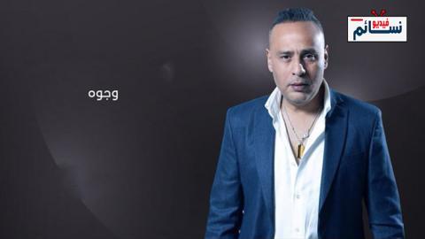 مسلسل وجوه الحلقة 27 السابعة والعشرون - HD