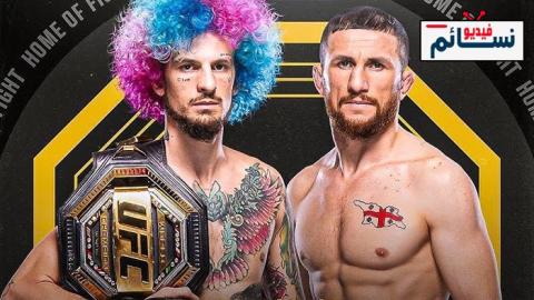 نزال ميراب دفاليشفيلي ضد شون اومالي كاملة - UFC 306
