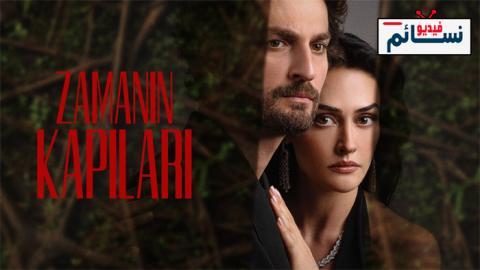 مسلسل ابواب القدر الحلقة 7 مترجم - HD