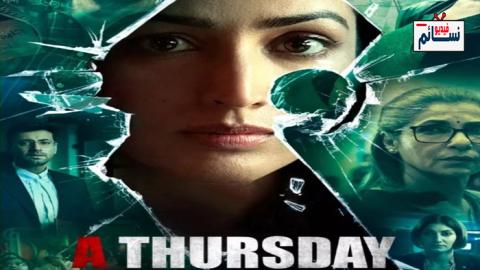 فيلم A Thursday 2022 مترجم اون لاين - HD