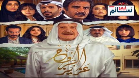 مسلسل عزيز الروح الحلقة 22 الثانية والعشرون - HD