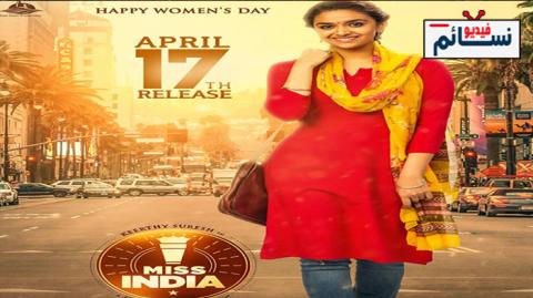 فيلم Miss India 2020 مترجم اون لاين - HD