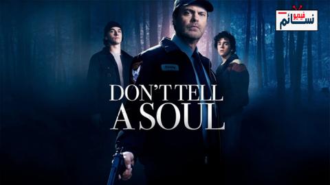 فيلم Don't Tell a Soul 2020 مترجم اون لاين - HD