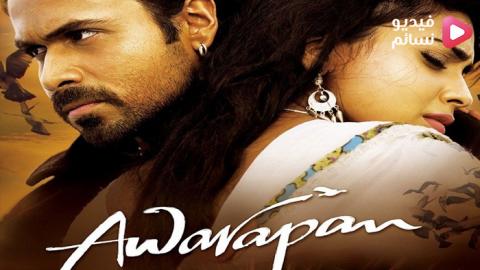 فيلم Awarapan 2007 مترجم اون لاين - HD