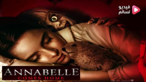 فيلم Annabelle 3 2019 مترجم اون لاين - HD