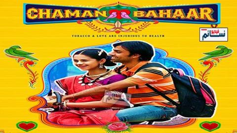 فيلم Chaman Bahaar 2020 مترجم اون لاين - HD