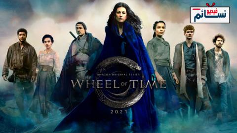 مسلسل The Wheel of Time الموسم 1 الحلقة 2 مترجم - HD