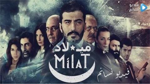 مسلسل ميلاد الحلقة 6 السادسة مترجم كاملة HD
