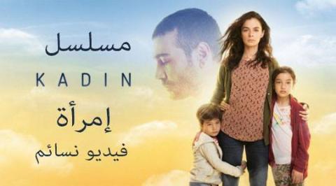مسلسل امراة الموسم 2 الحلقة 11 الحادية عشر مترجم كاملة HD حلقة 43