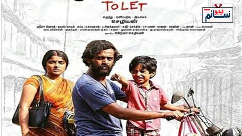 فيلم To Let 2019 مترجم اون لاين - HD