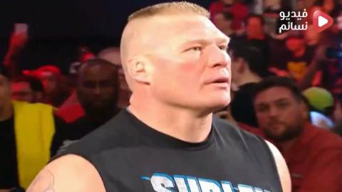 عرض الرو الاخير WWE Raw 7/1/2019 مترجم اون لاين