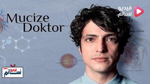 مسلسل الطبيب المعجزة الحلقة 13 الثالثة عشر مترجم - HD