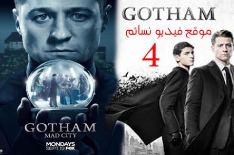 مسلسل Gotham الموسم 4 الرابع الحلقة 8 HD