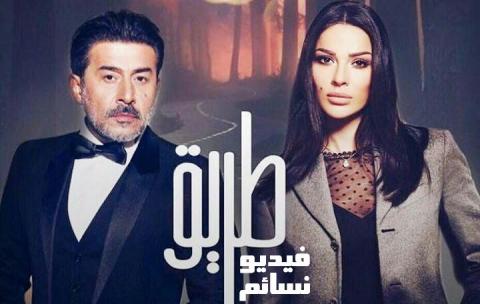 مسلسل طريق الحلقة 3 الثالثة كاملة HD