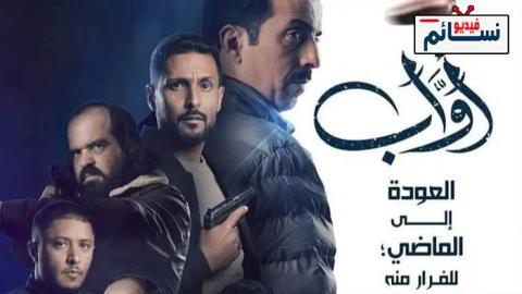 مسلسل اواب الحلقة 5 الخامسة - HD