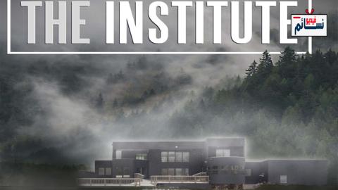 فيلم The Institute 2022 مترجم اون لاين - HD