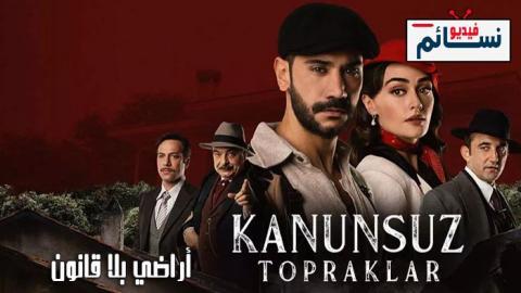 مسلسل اراضي بلا قانون الحلقة 15 مترجم - HD