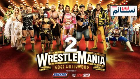 عرض راسلمينيا 39 الليلة الثانية wwe wrestlemania 39 night 1 2023 مترجم - HD