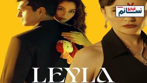 مسلسل ليلى الحلقة 30 مترجم - HD