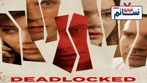 فيلم Deadlocked 2020 مترجم اون لاين - HD