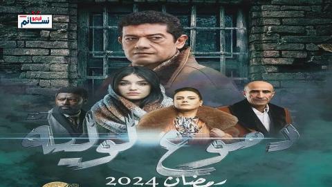 مسلسل دموع لولية الحلقة 22 الثانية والعشرون - HD