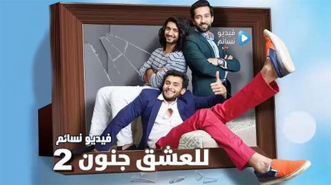 سلسل للعشق جنون الموسم الثاني الحلقة 196 مدبلج للعربية HD