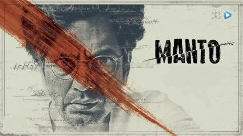 فيلم Manto 2018 مترجم اون لاين HD