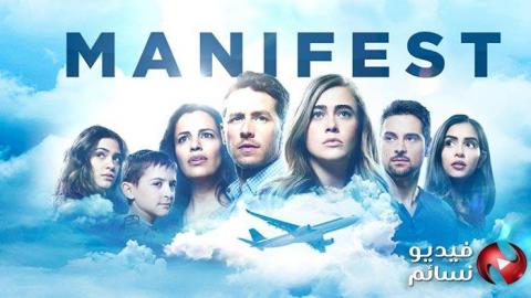 مسلسل Manifest الموسم 1 الحلقة 4 مترجم HD