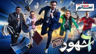 مسلسل 6 شهور الحلقة 8 الثامنة - HD