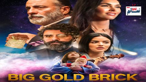 فيلم Big Gold Brick 2022 مترجم اون لاين - HD