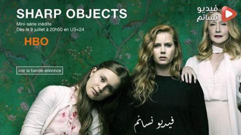 مسلسل Sharp Objects الموسم 1 الحلقة 2 مترجم HD