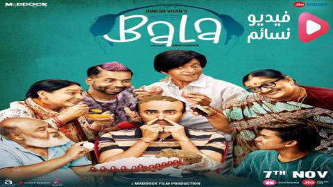 فيلم Bala 2019 مترجم اون لاين - HD