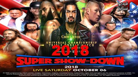 عرض سوبر شو داون 2018/Super Show-Down 7/10 مترجم
