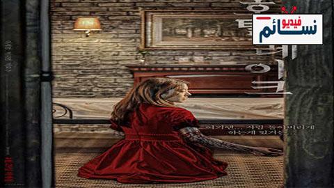 فيلم Hotel Lake 2020 مترجم اون لاين - HD